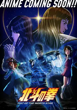 星屑邮差动漫封面