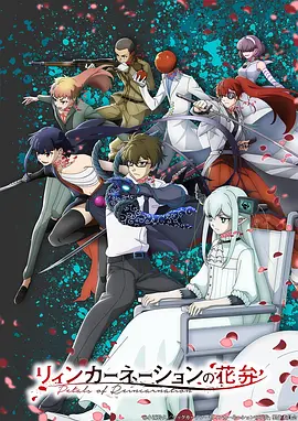 铁砂少年团动漫封面